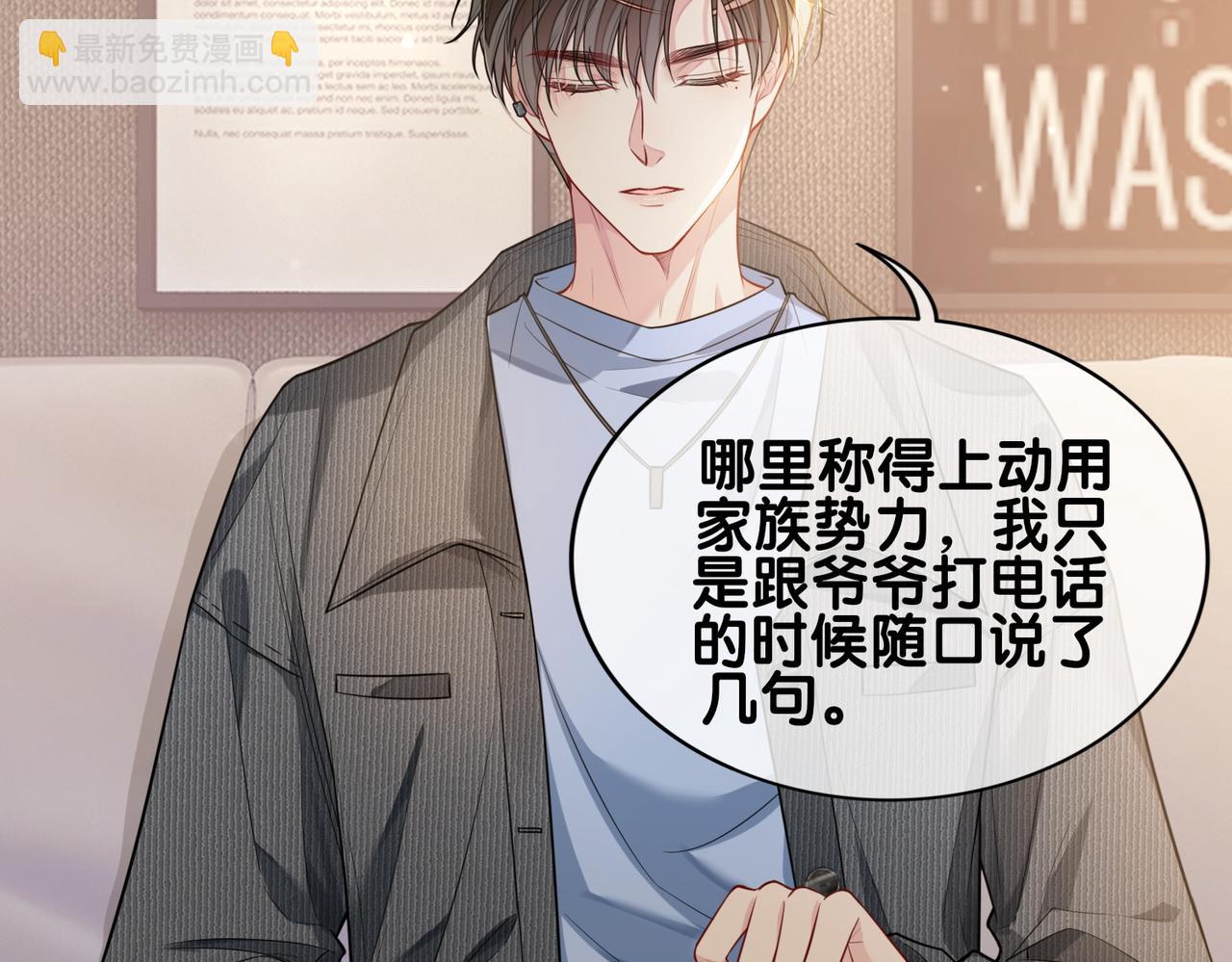 第113话 顾南庭强力助攻(1/3)-第113话