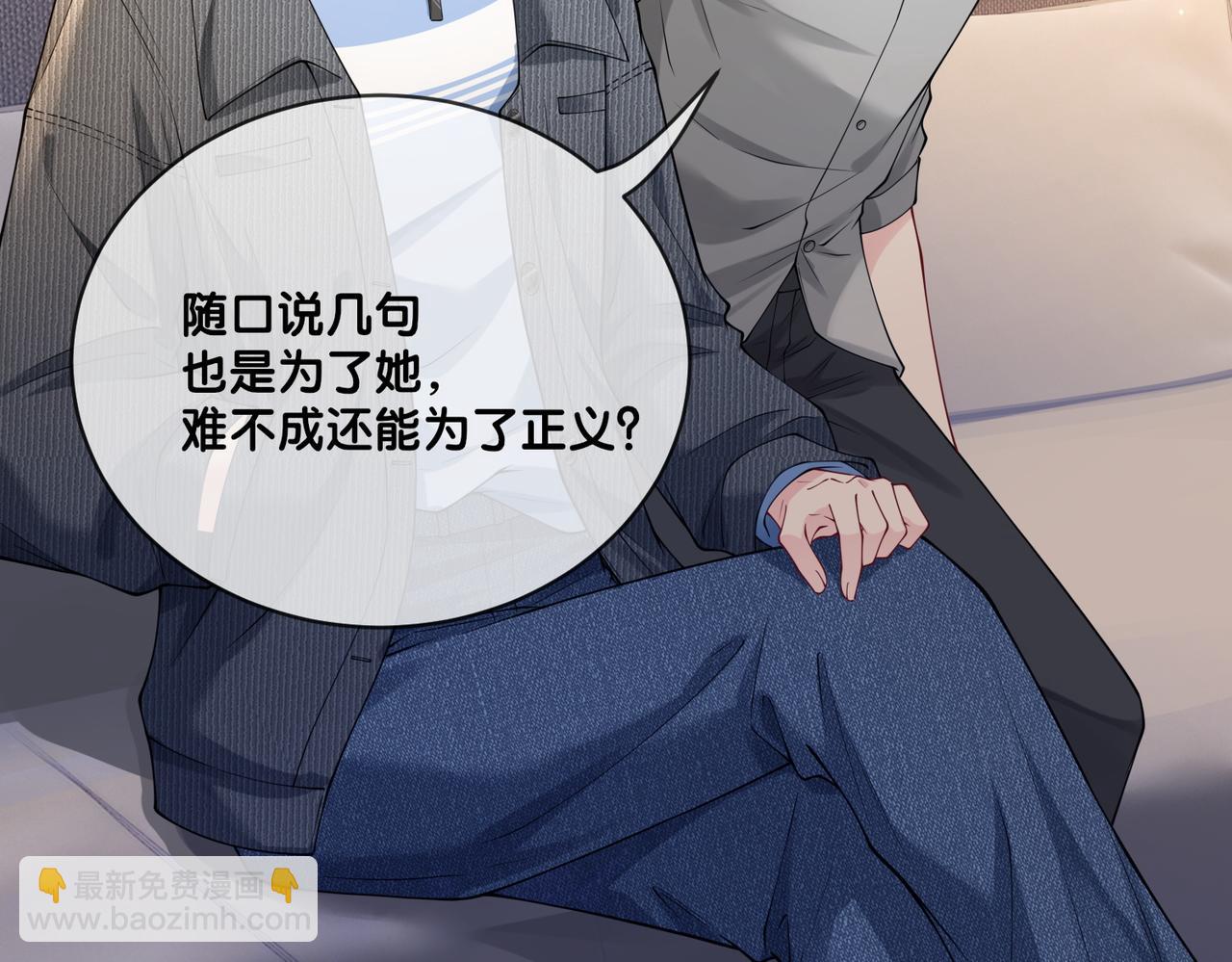 第113话 顾南庭强力助攻(1/3)-第113话