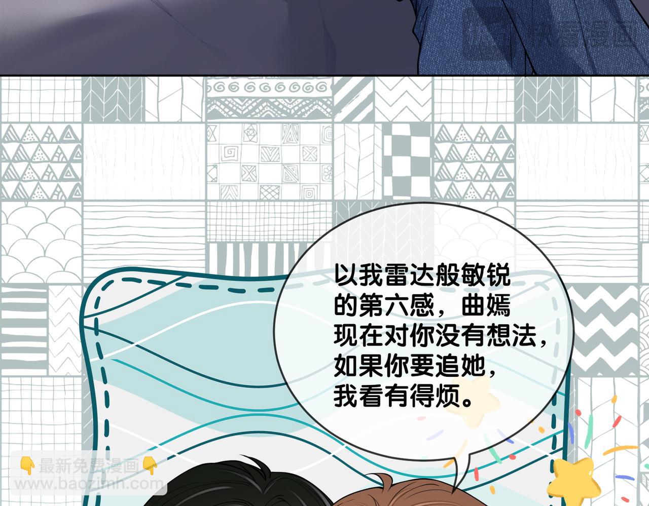 第113话 顾南庭强力助攻(1/3)-第113话