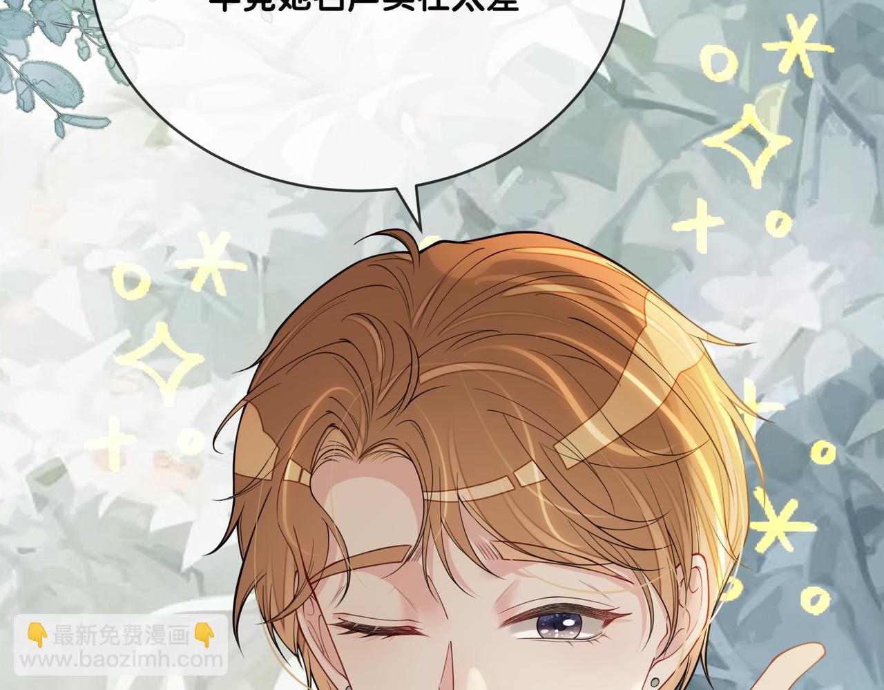 第113话 顾南庭强力助攻(1/3)-第113话