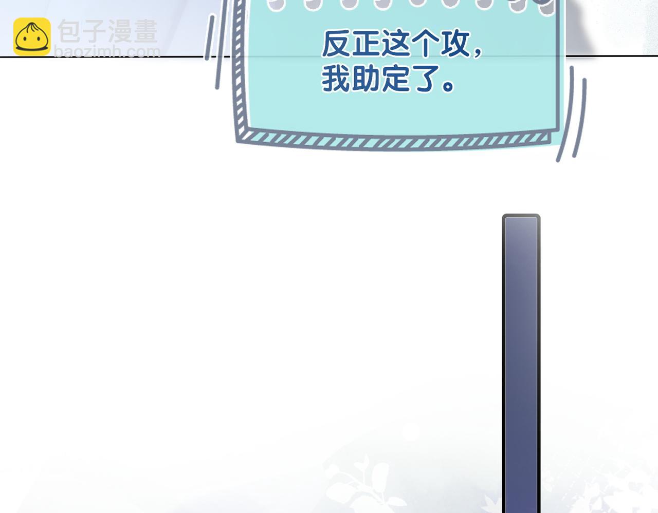 第113话 顾南庭强力助攻(1/3)-第113话