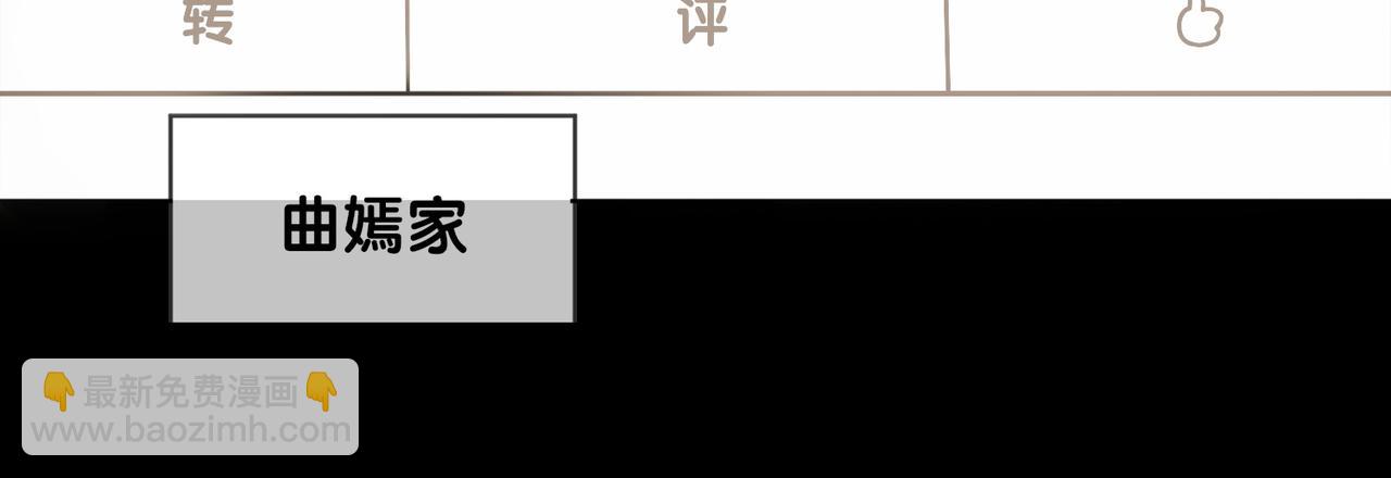 第113话 顾南庭强力助攻(1/3)-第113话