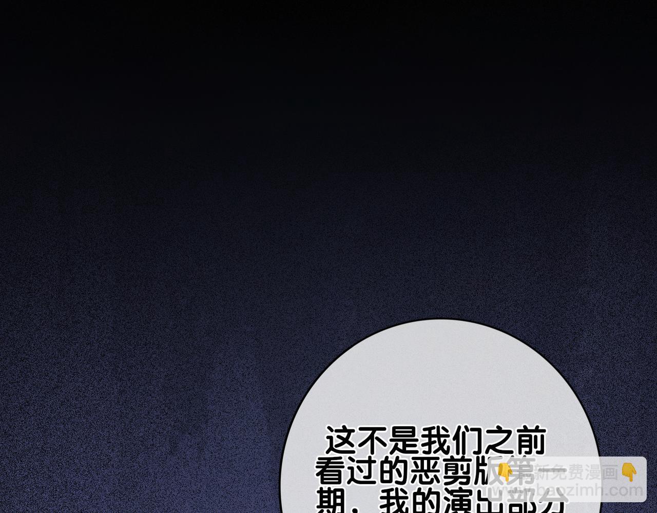 第113话 顾南庭强力助攻(1/3)-第113话