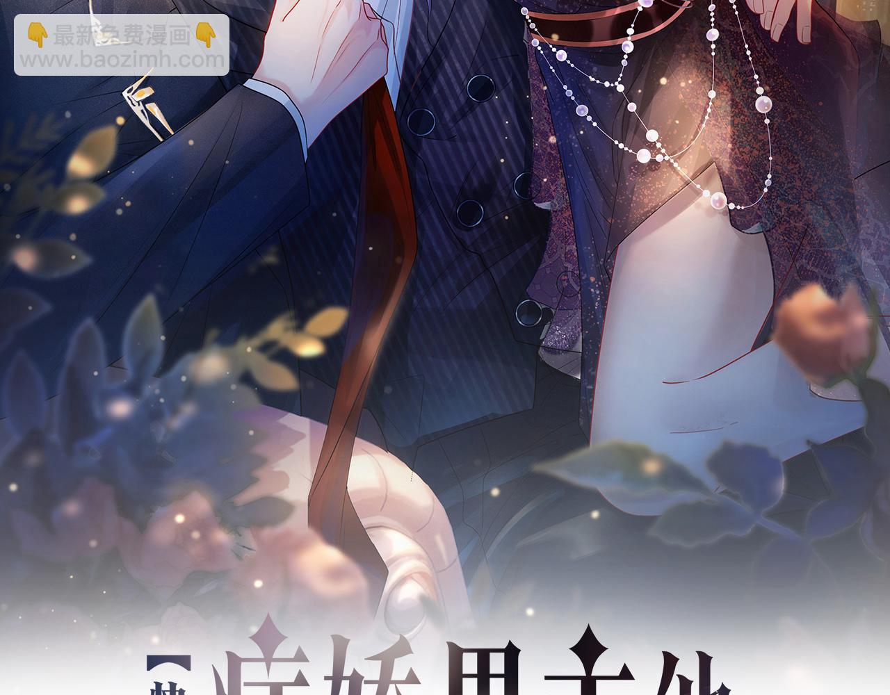 第113话 顾南庭强力助攻(1/3)-第113话