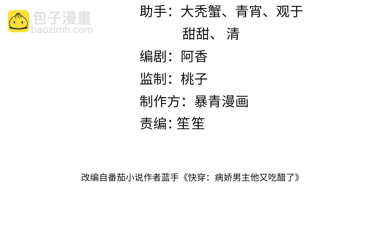 第113话 顾南庭强力助攻(1/3)-第113话