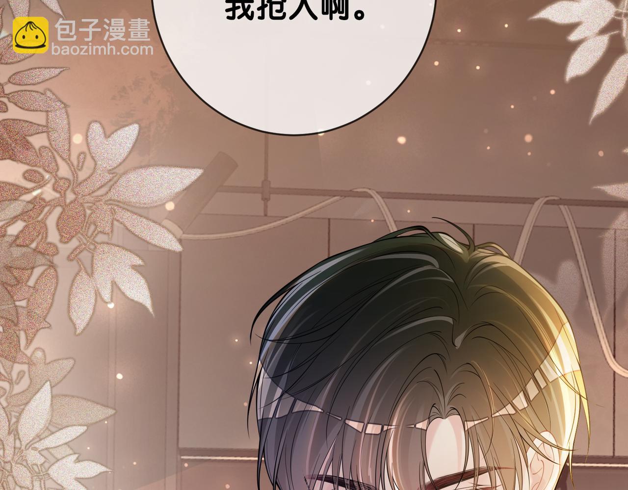 第115话 （加更）二人感情升温(1/3)-第115话