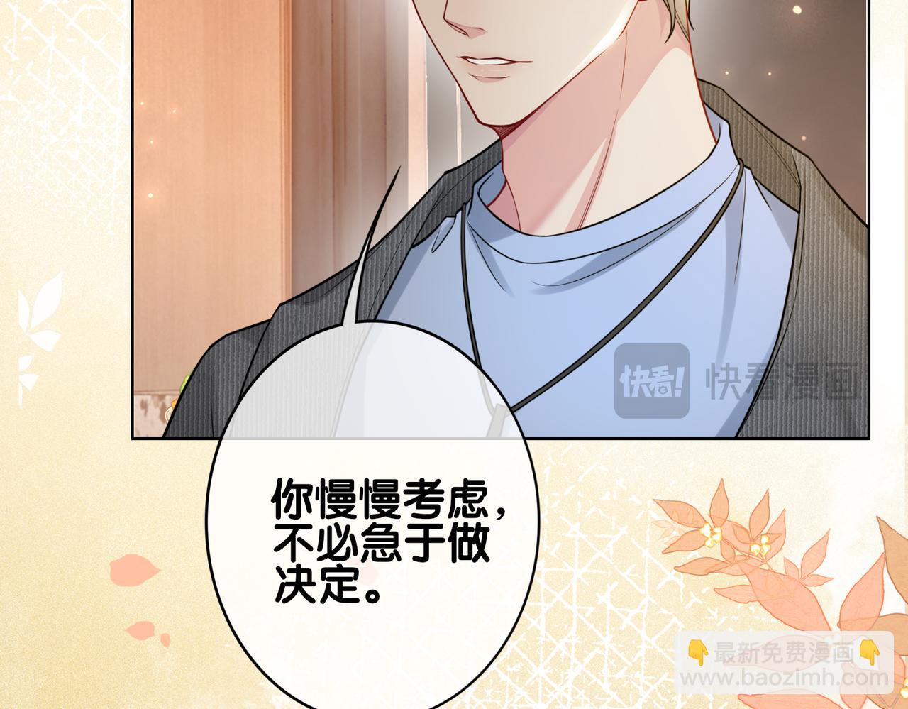 第115话 （加更）二人感情升温(1/3)-第115话