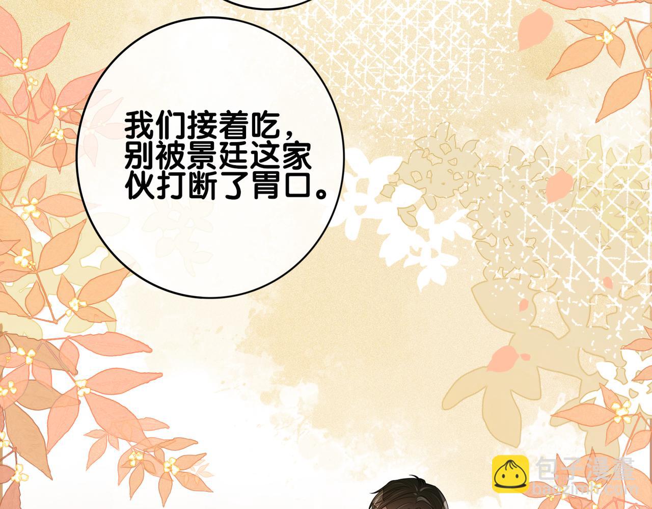 第115话 （加更）二人感情升温(1/3)-第115话