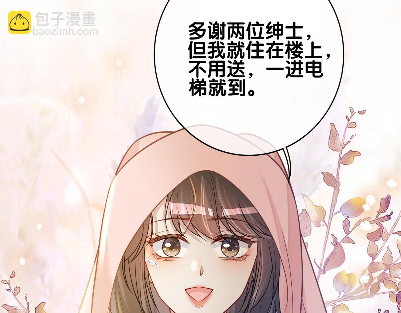 第115话 （加更）二人感情升温(1/3)-第115话