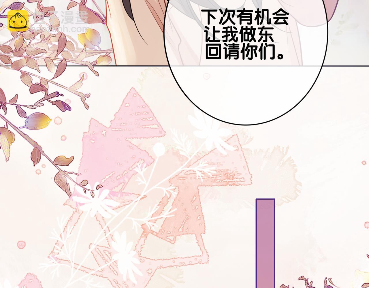 第115话 （加更）二人感情升温(1/3)-第115话