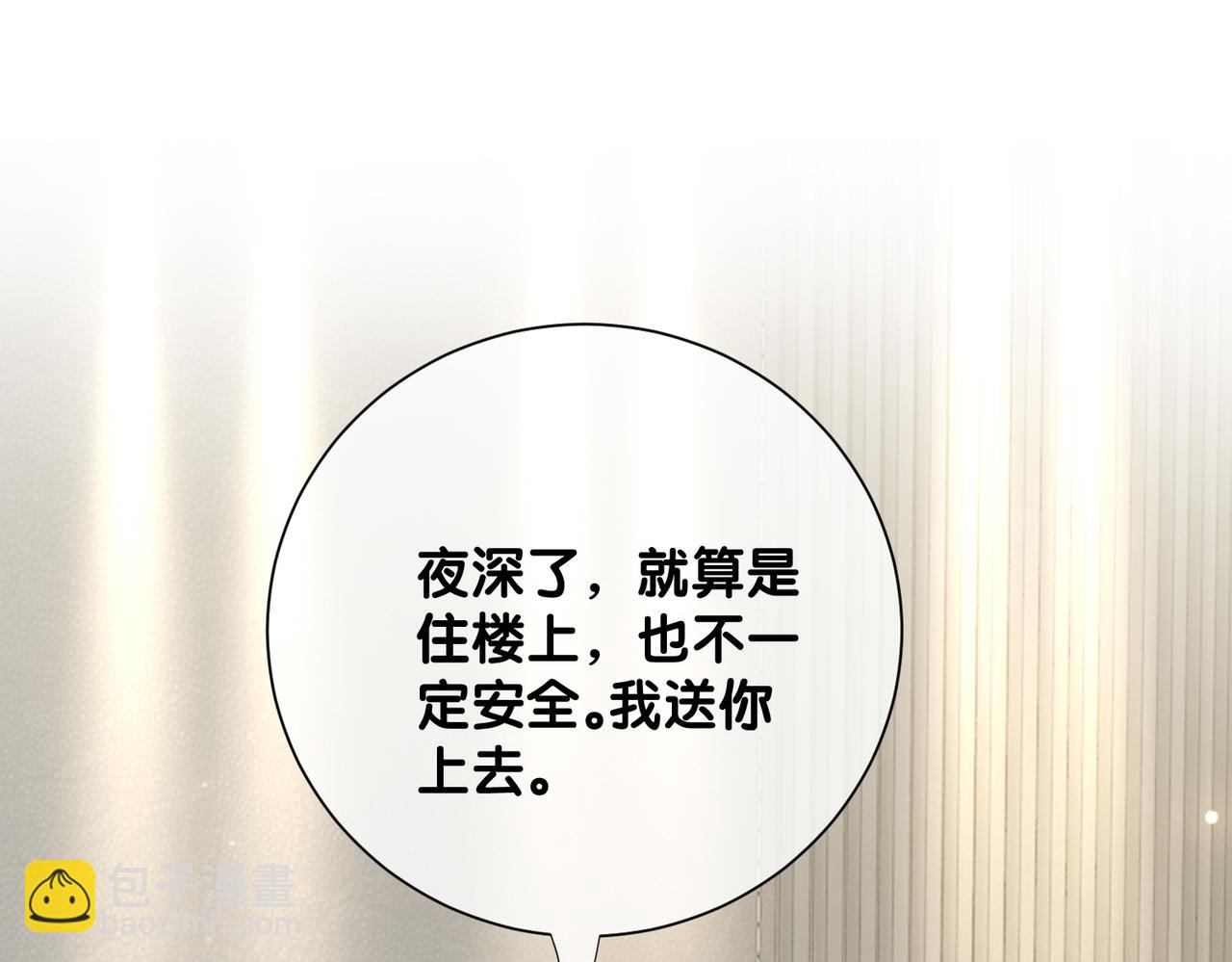 第115话 （加更）二人感情升温(1/3)-第115话