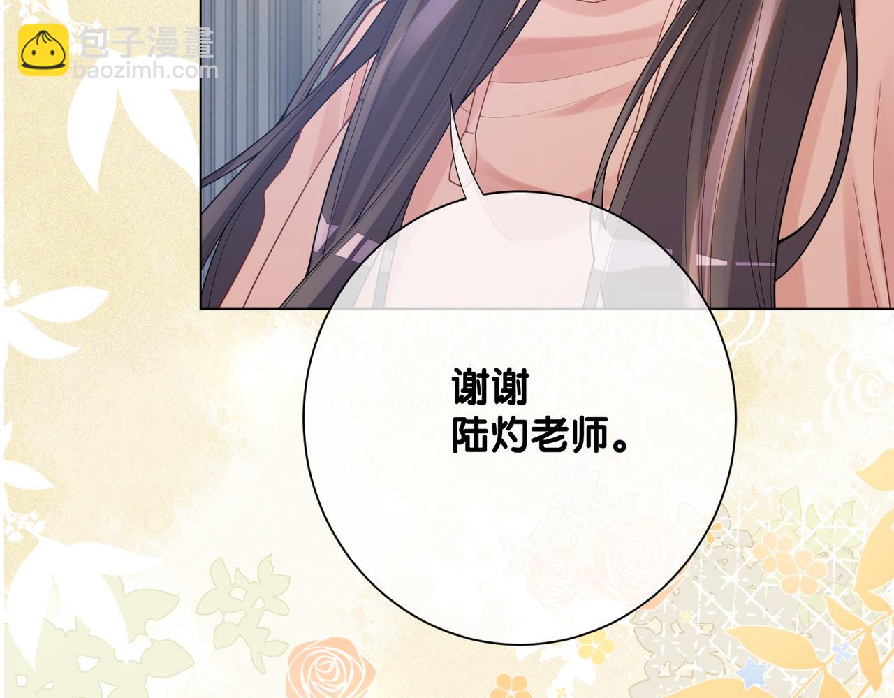 第115话 （加更）二人感情升温(1/3)-第115话