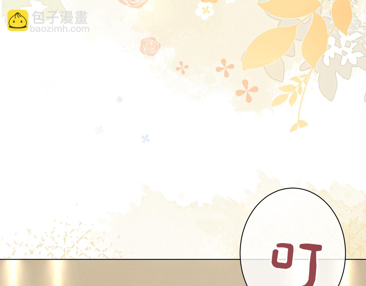 第115话 （加更）二人感情升温(1/3)-第115话