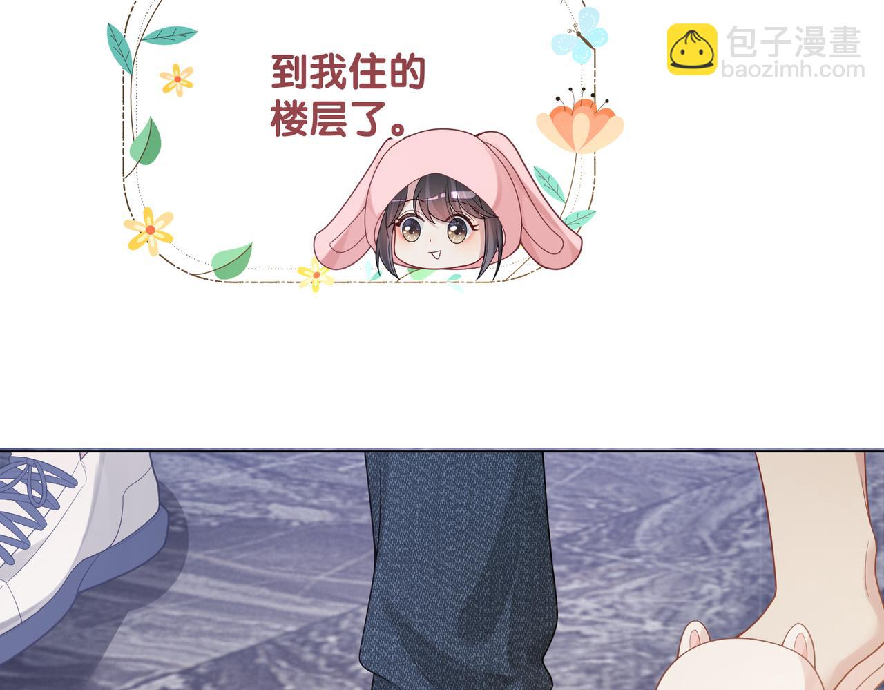 第115话 （加更）二人感情升温(1/3)-第115话