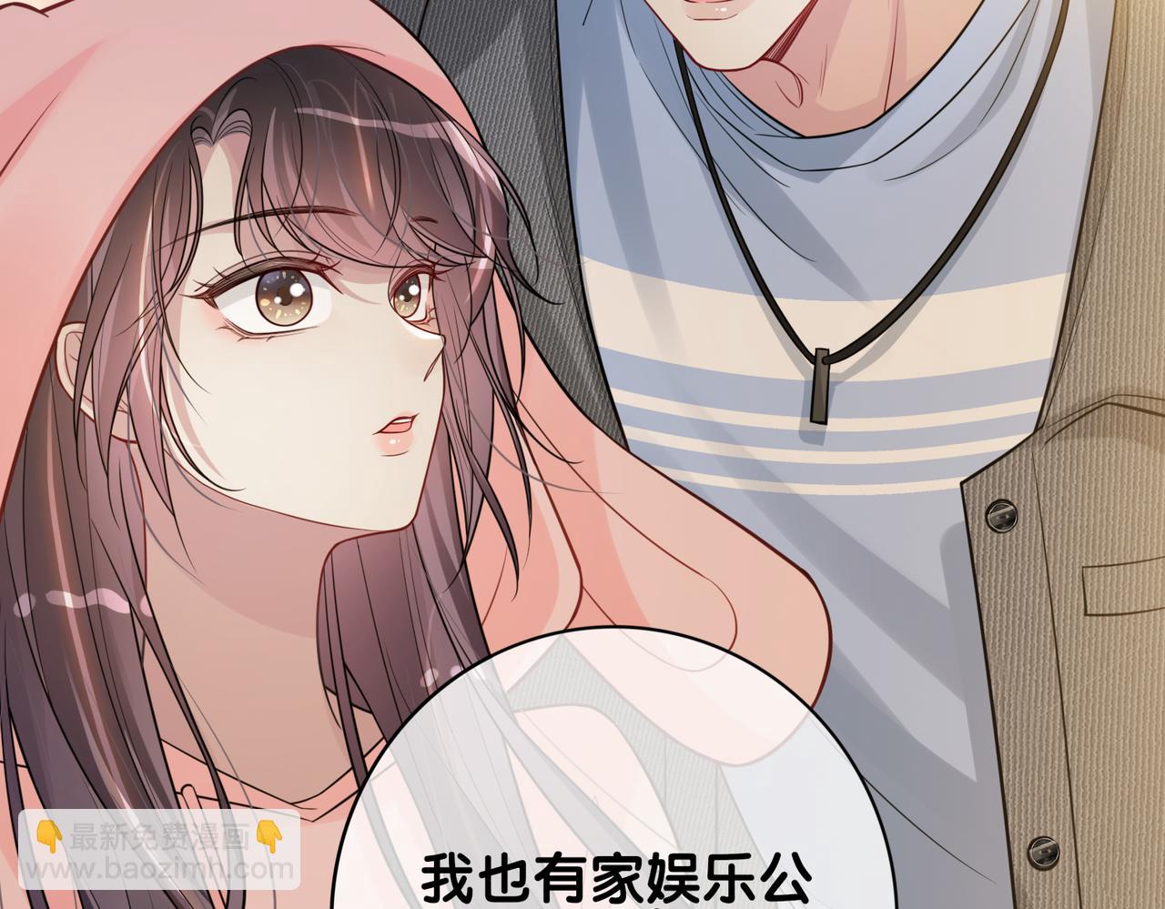 第115话 （加更）二人感情升温(1/3)-第115话