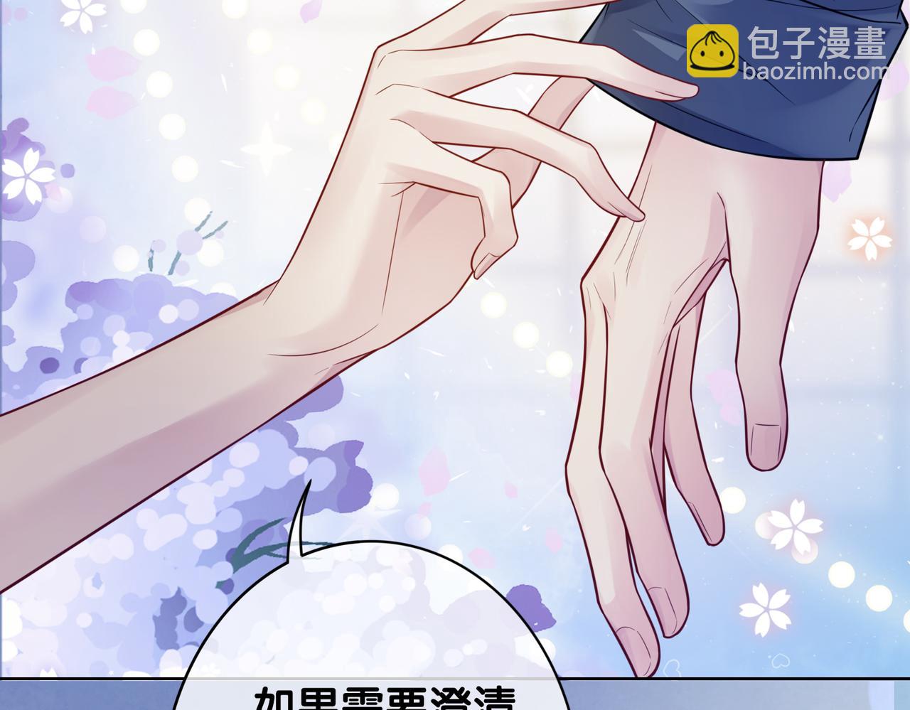 第117话 陆灼变身恋爱脑(1/3)-第117话