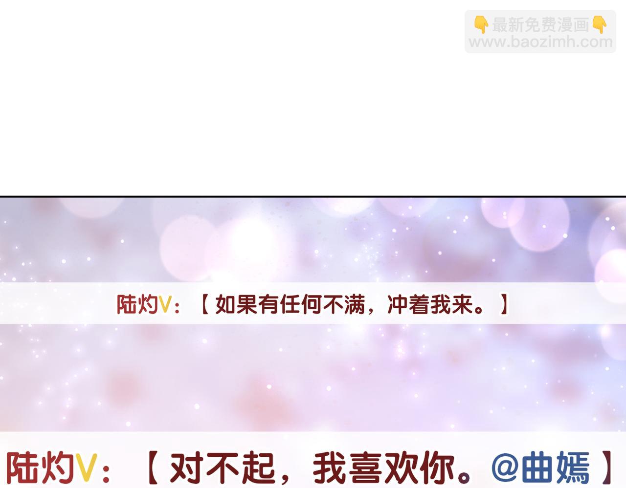 第117话 陆灼变身恋爱脑(1/3)-第117话