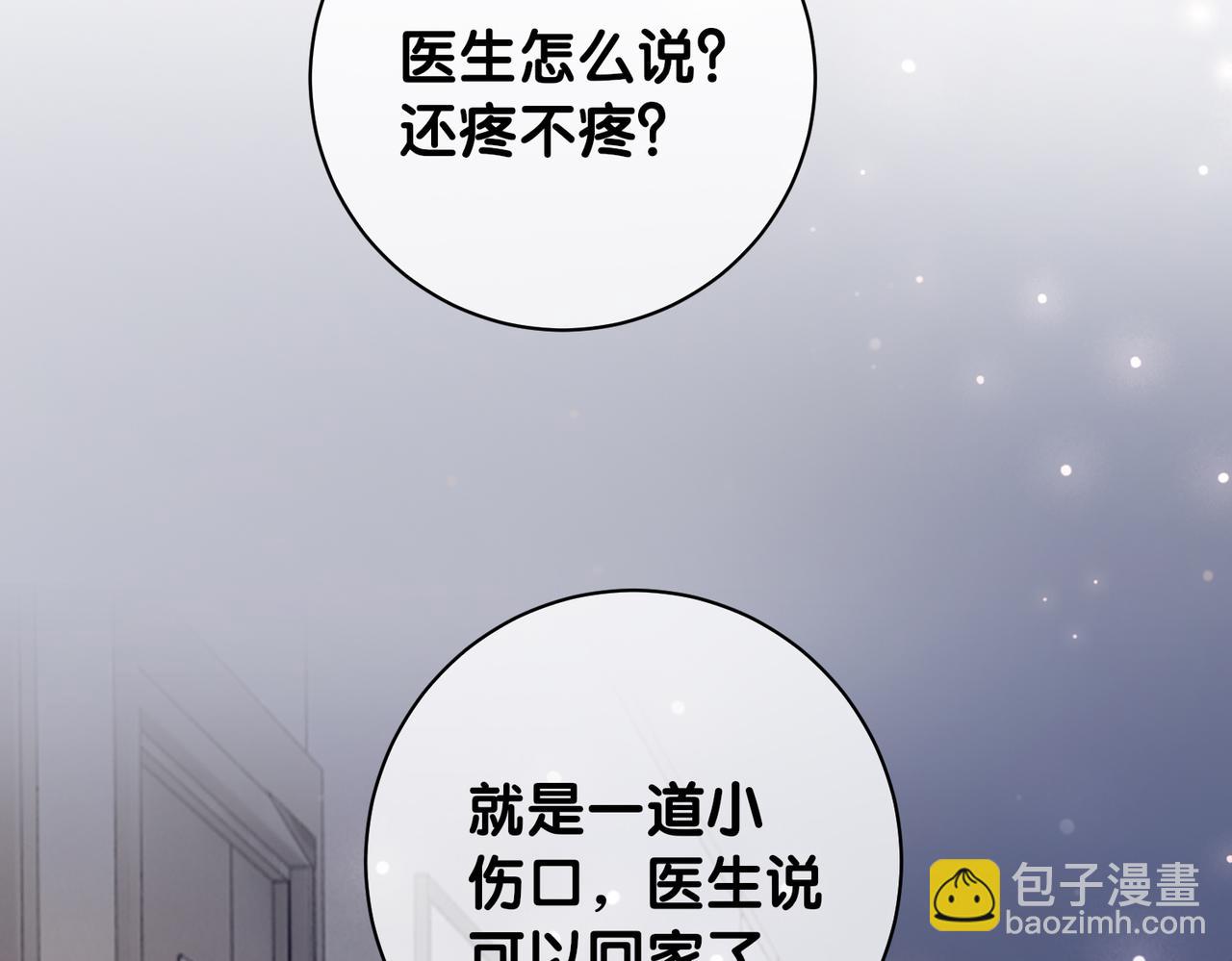 第117话 陆灼变身恋爱脑(1/3)-第117话