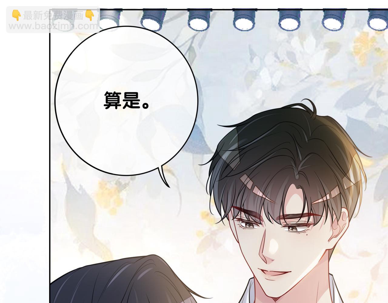 第119话 高能吻戏教学(1/3)-第119话