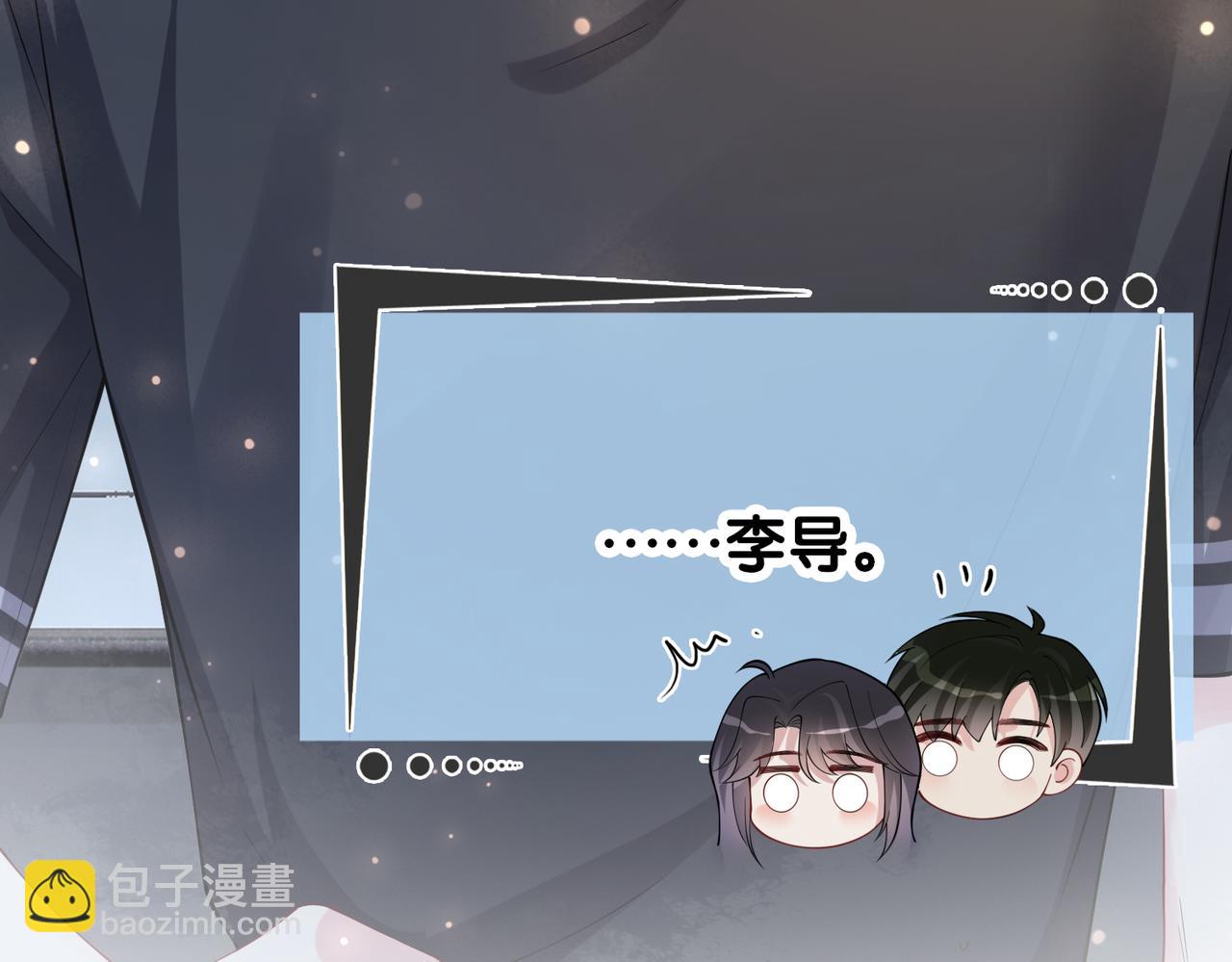 第119话 高能吻戏教学(1/3)-第119话