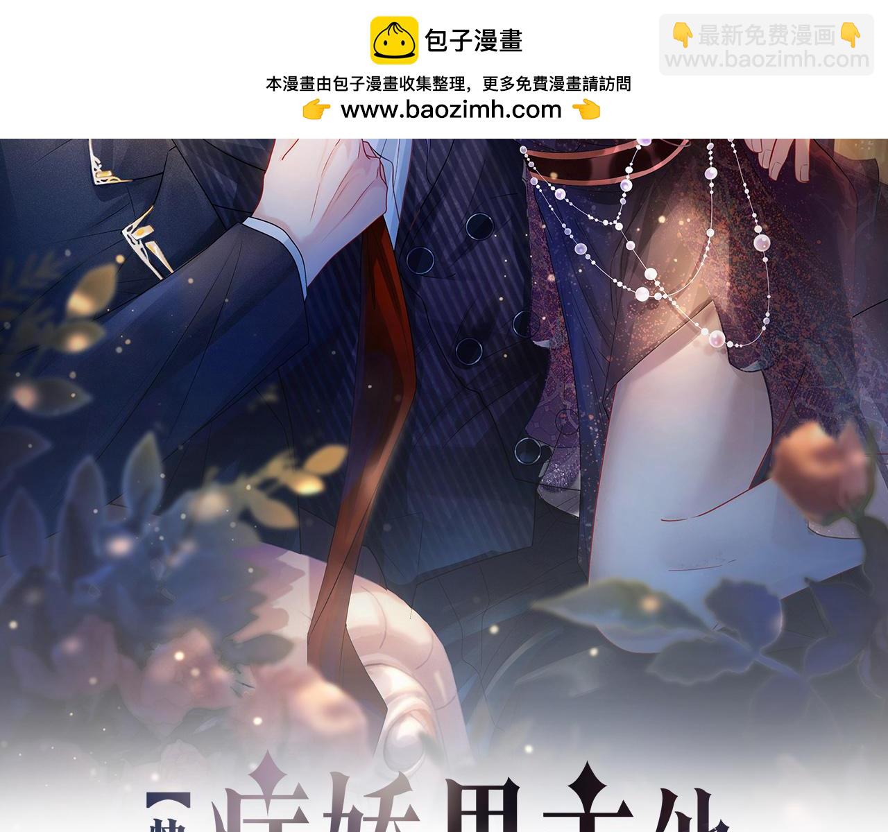 第119话 高能吻戏教学(1/3)-第119话