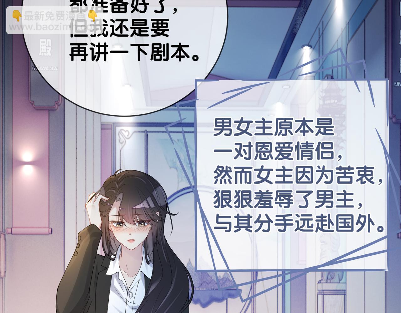 第119话 高能吻戏教学(1/3)-第119话