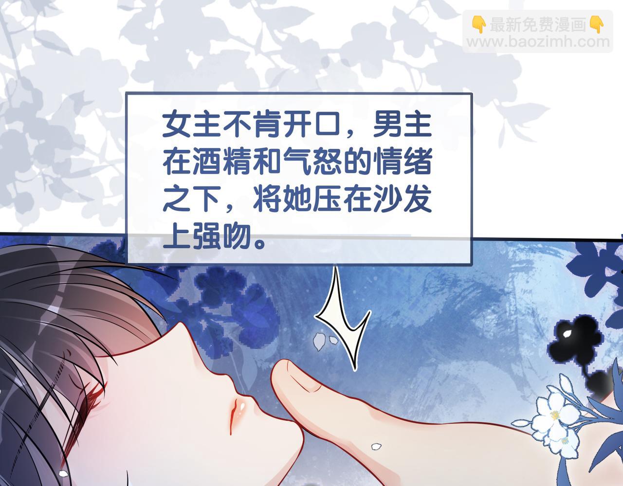 第119话 高能吻戏教学(1/3)-第119话