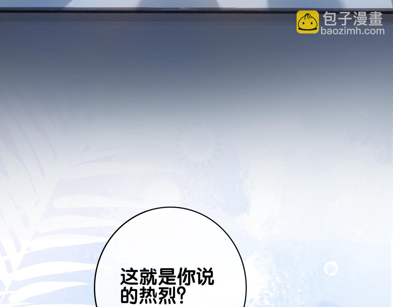 第119话 高能吻戏教学(1/3)-第119话