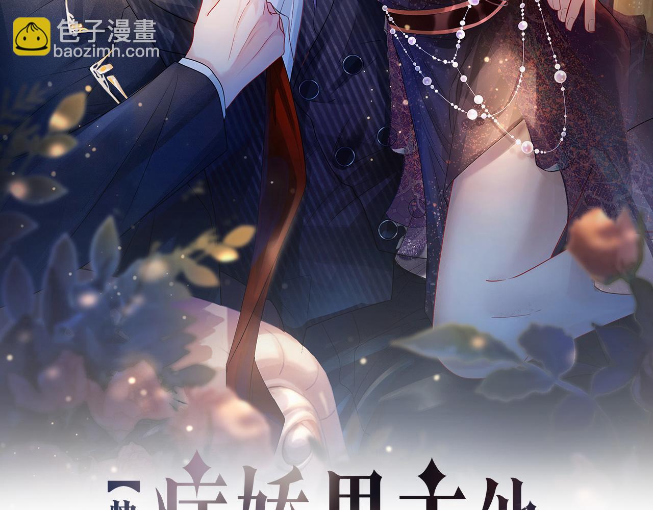 第13话 宝贝(1/3)-第13话