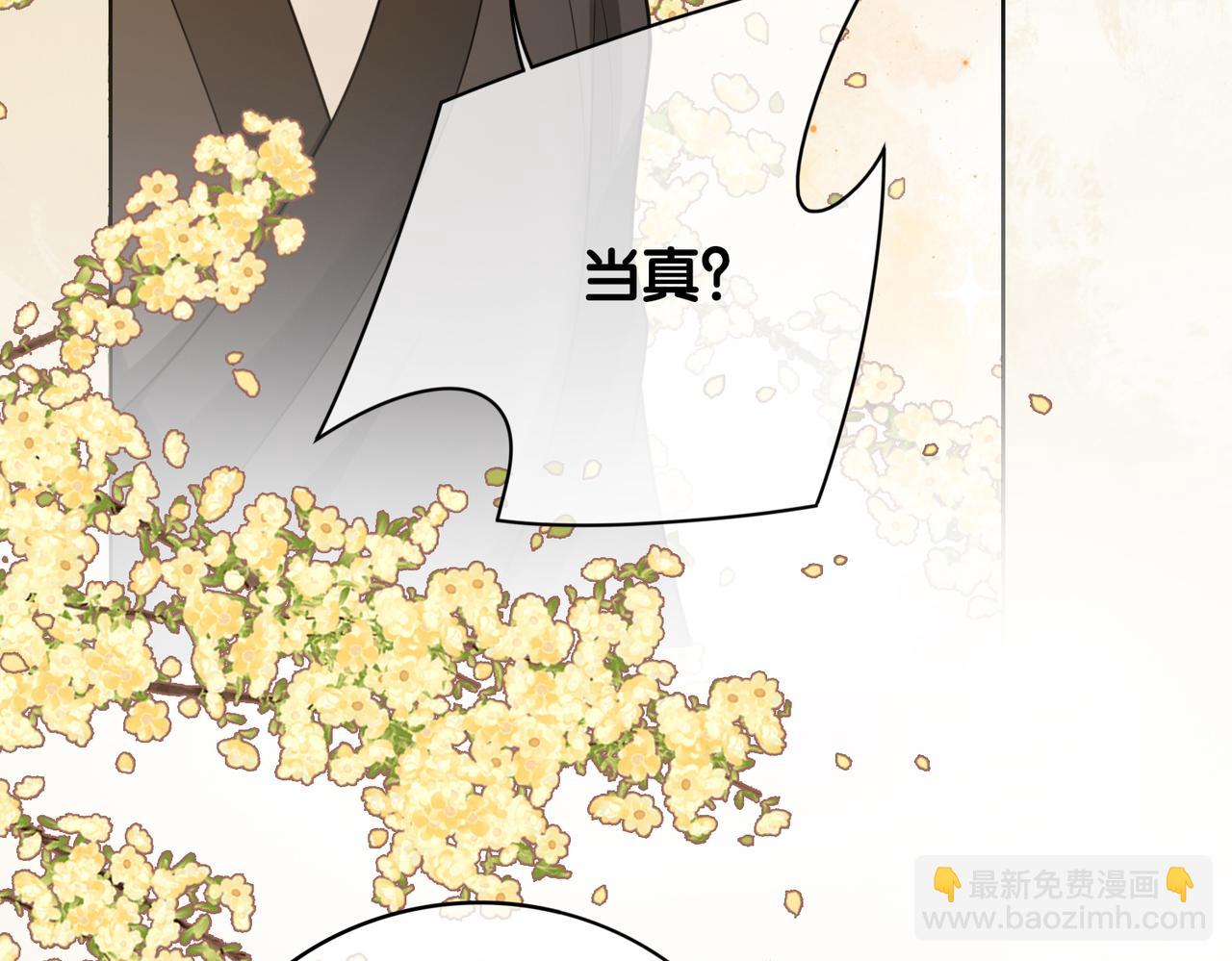 第123话 想收养嫣嫣(1/3)-第123话