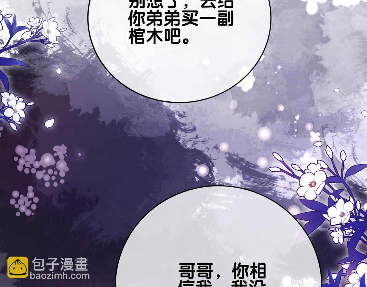 第123话 想收养嫣嫣(1/3)-第123话