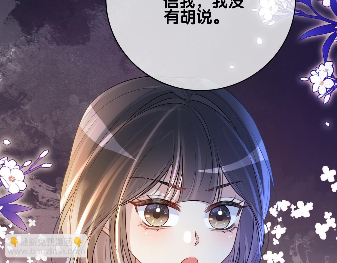 第123话 想收养嫣嫣(1/3)-第123话