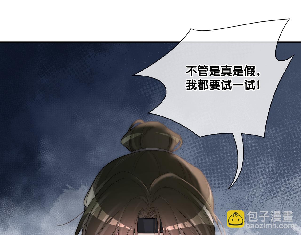 第123话 想收养嫣嫣(1/3)-第123话