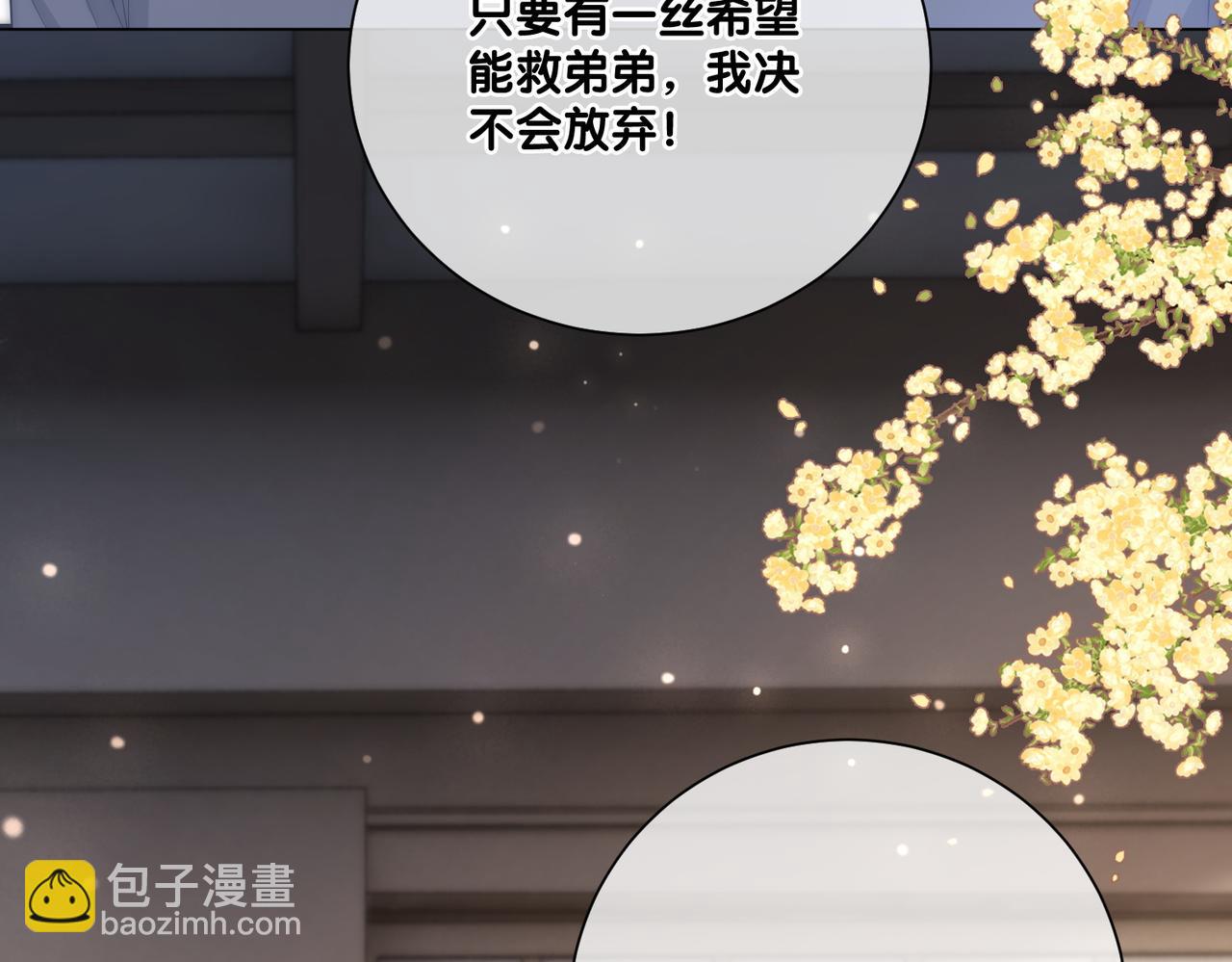 第123话 想收养嫣嫣(1/3)-第123话