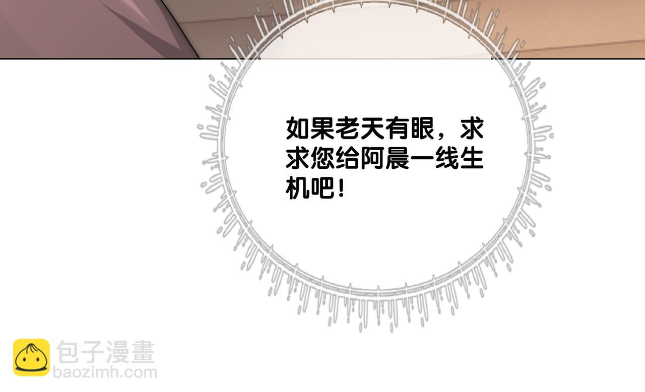 第123话 想收养嫣嫣(1/3)-第123话