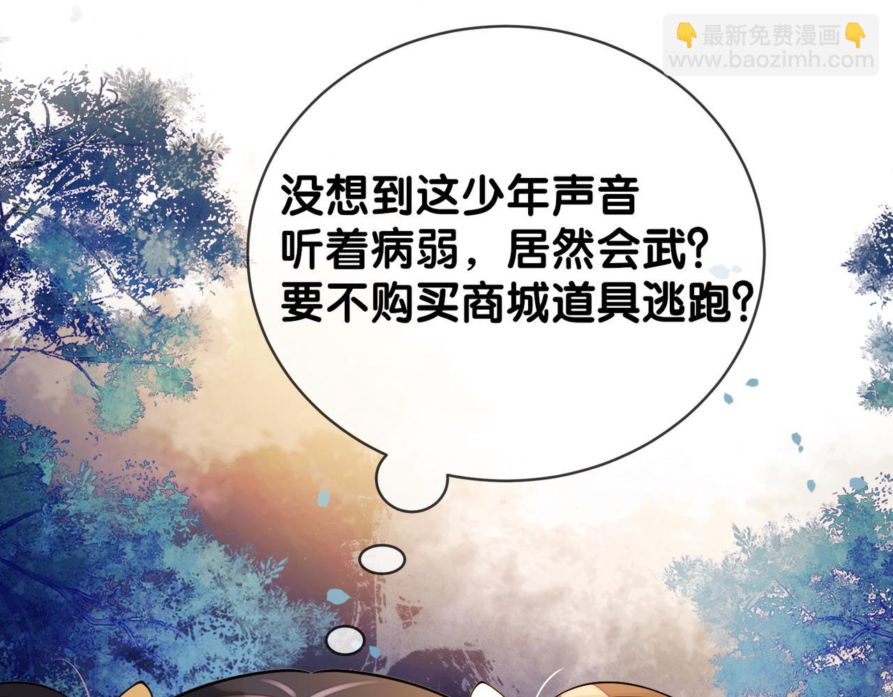 第125话 另一位任务对象出现！(1/3)-第125话