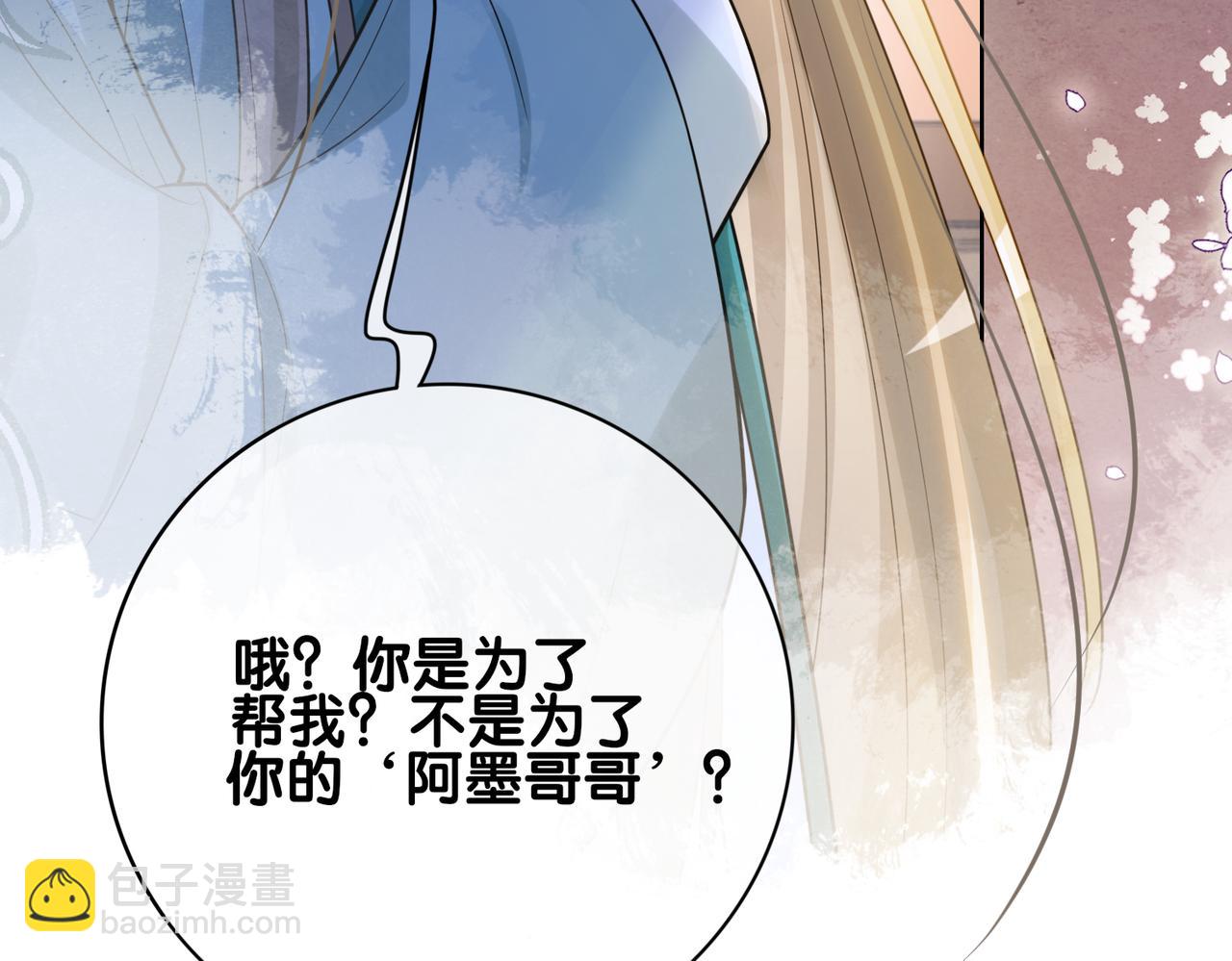 第127话 屿哥哥(1/3)-第127话