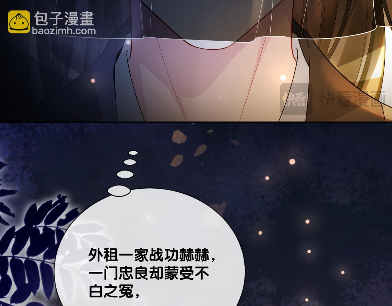 第127话 屿哥哥(1/3)-第127话