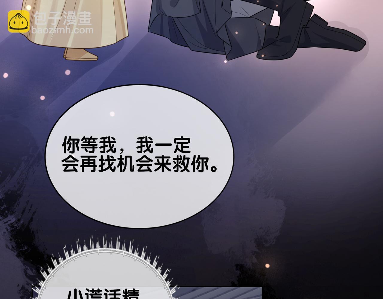 第127话 屿哥哥(1/3)-第127话