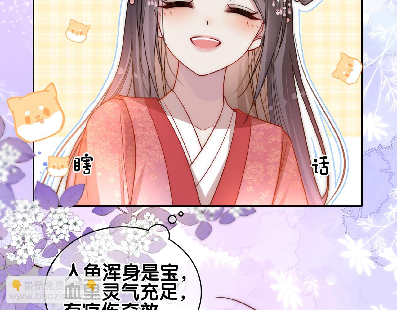 第131话 嫣嫣放血救人(1/3)-第131话