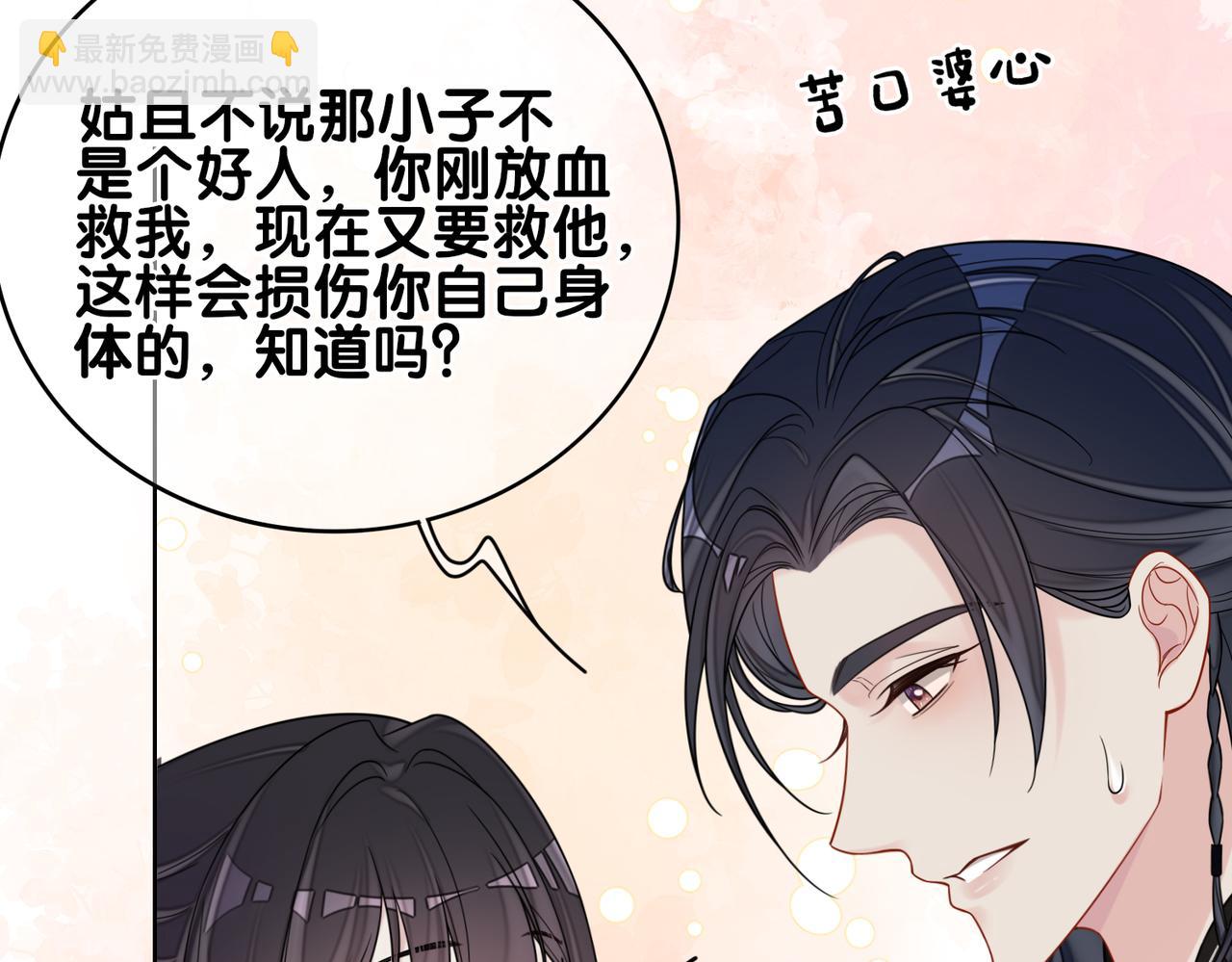 第131话 嫣嫣放血救人(1/3)-第131话