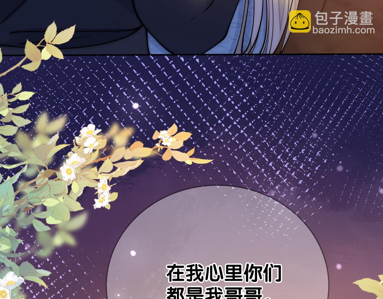 第131话 嫣嫣放血救人(1/3)-第131话