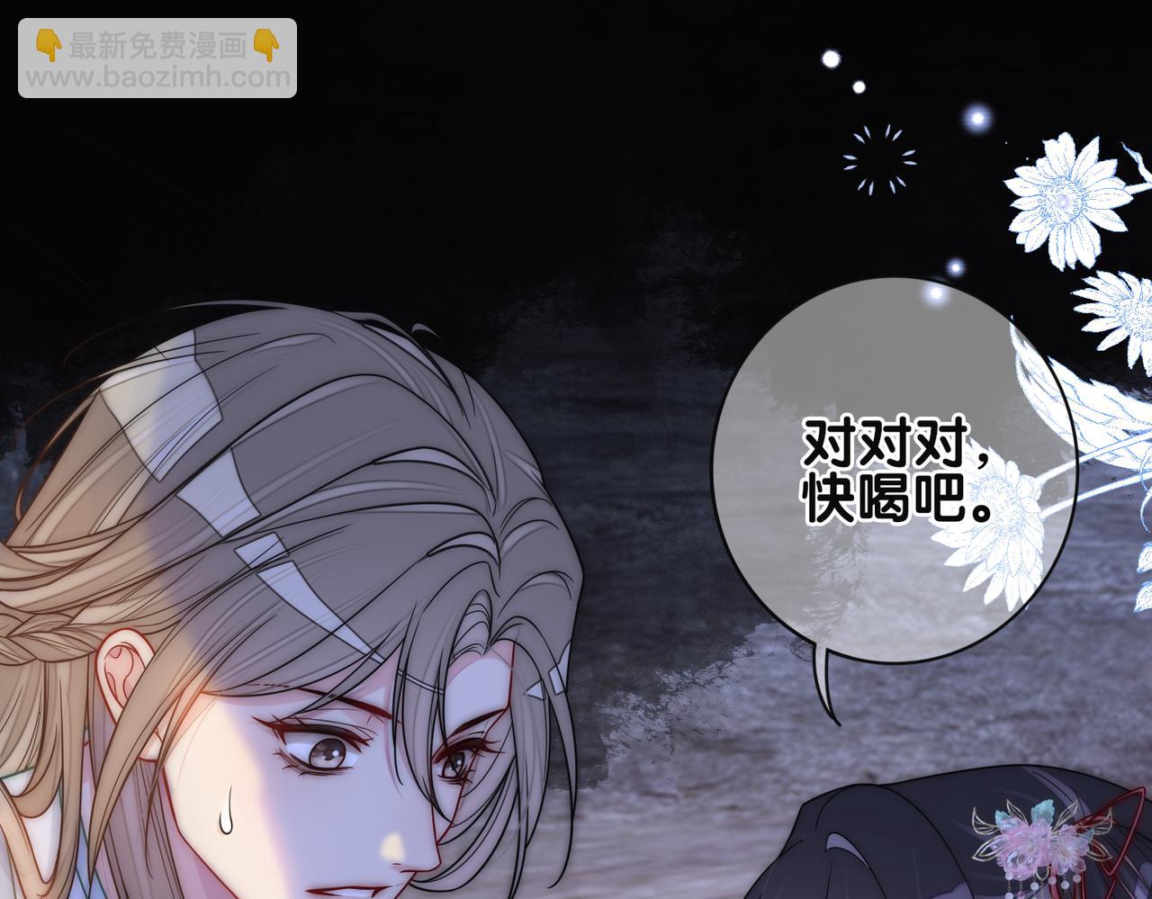 第131话 嫣嫣放血救人(1/3)-第131话