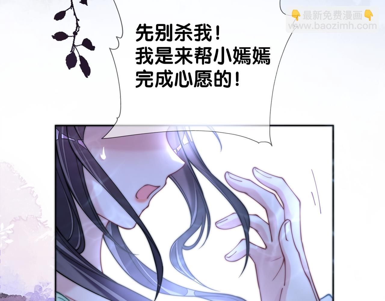 第133话 嫣嫣努力端水10