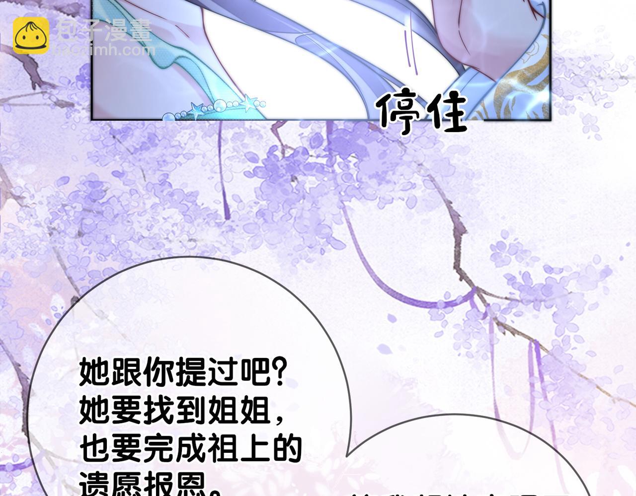 第133话 嫣嫣努力端水(1/3)-第133话