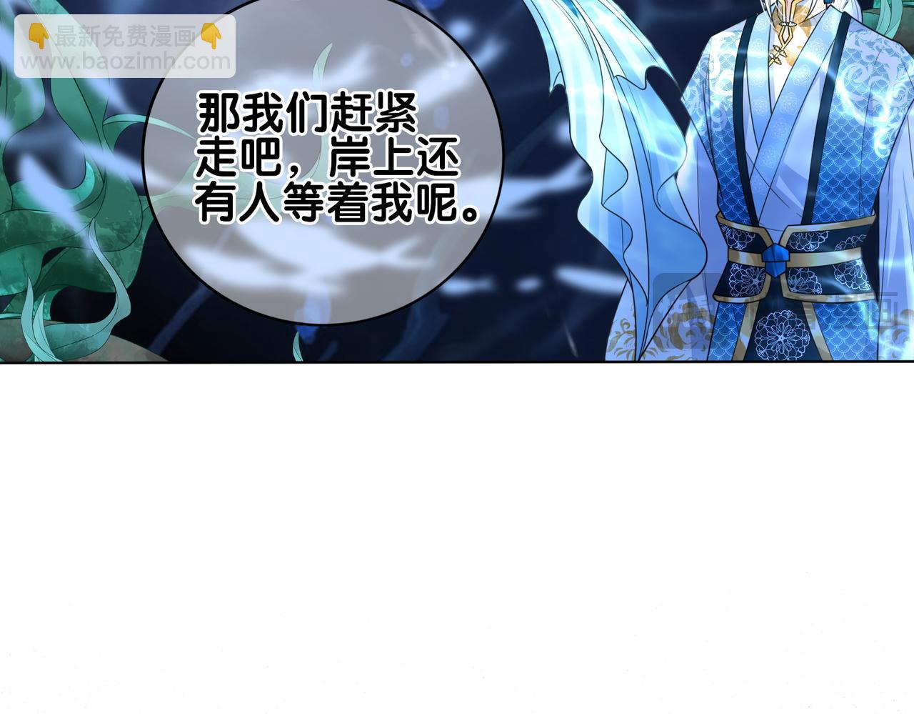 第133话 嫣嫣努力端水(1/3)-第133话