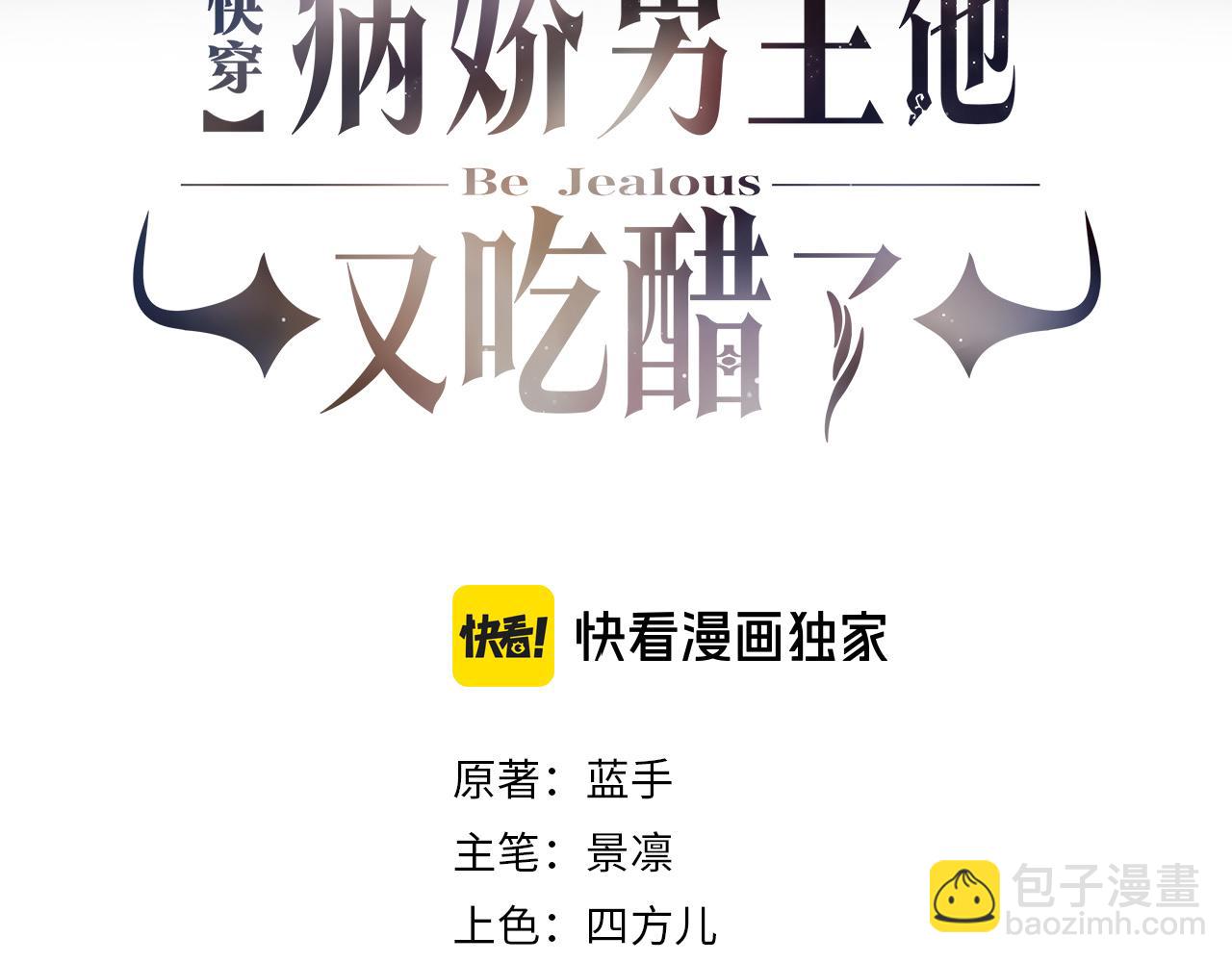 第133话 嫣嫣努力端水(1/3)-第133话