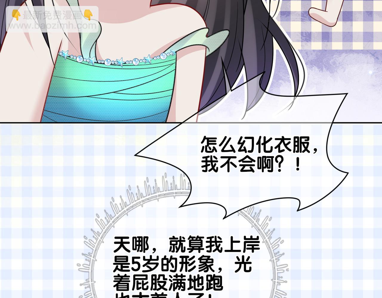 第133话 嫣嫣努力端水(1/3)-第133话