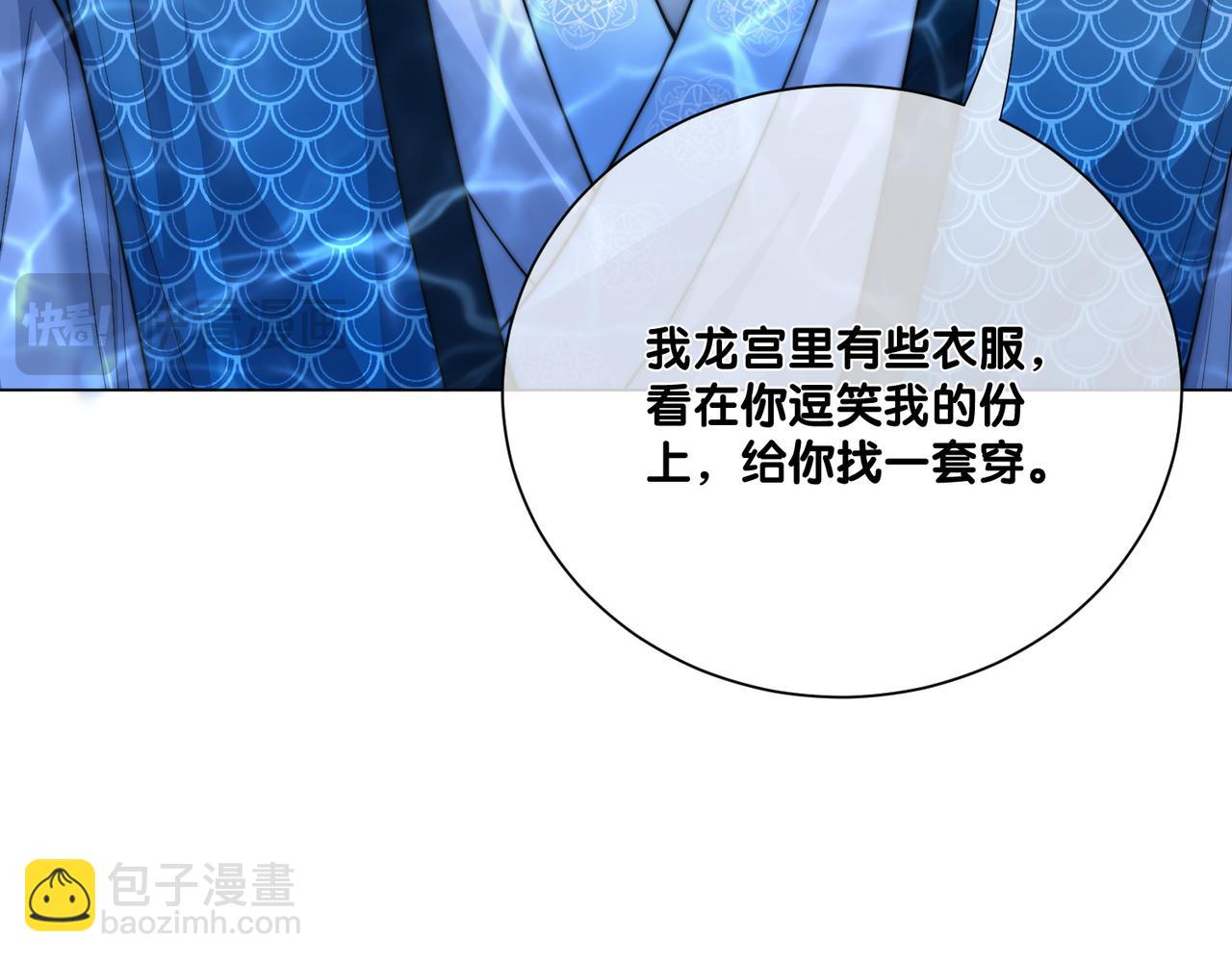 第133话 嫣嫣努力端水(1/3)-第133话