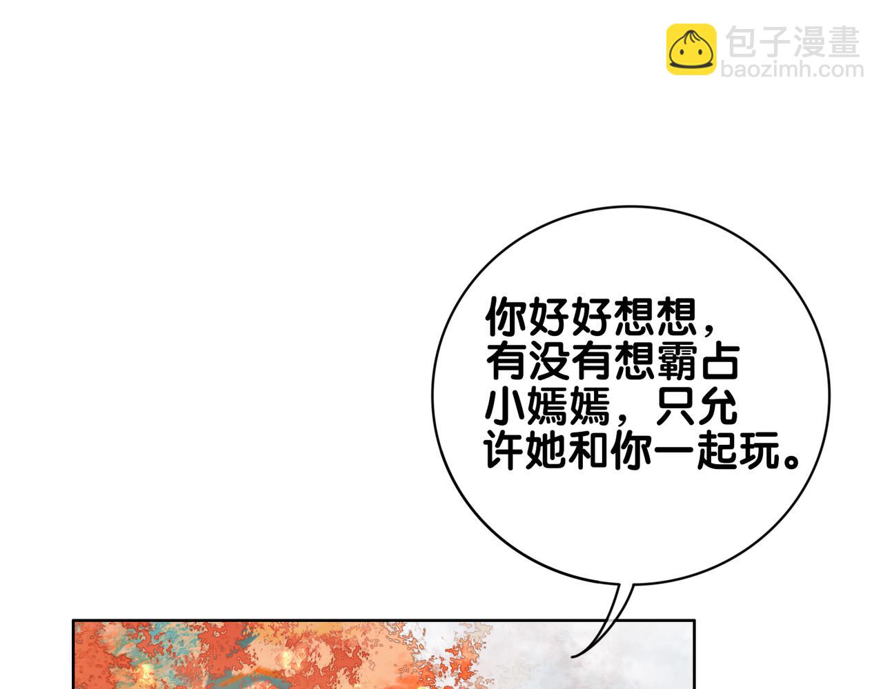 第135话 （加更）嫣嫣替龙朔渡劫受伤(1/3)-第135话